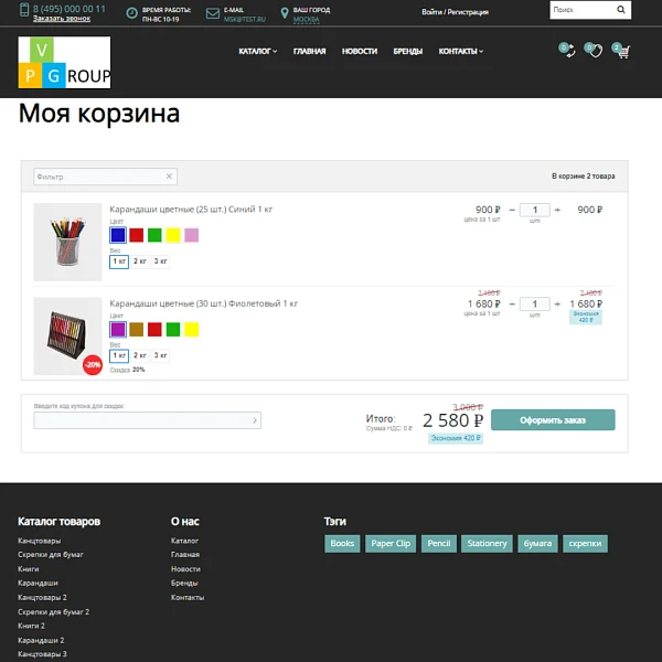 Pvgroup.Office - Stationery Online Store. Starting from the Start plan with the Design Builder - No. 60160 — 11