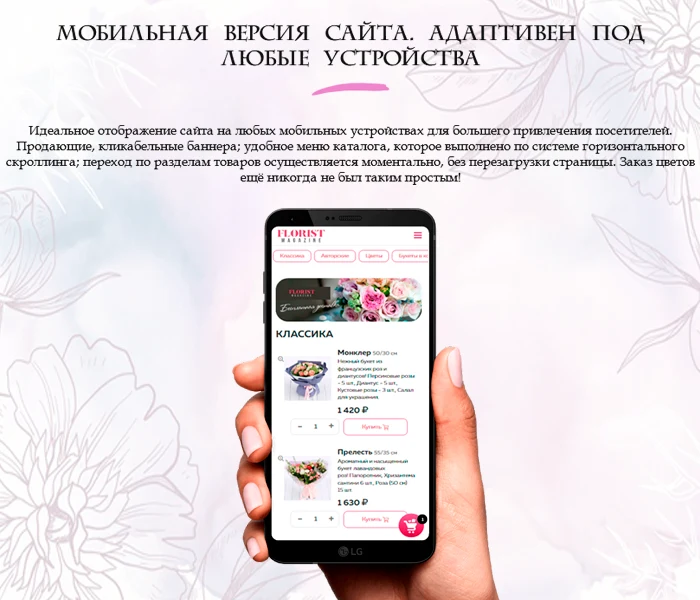 Florist: flower delivery, gifts, flower shop on Start — 4