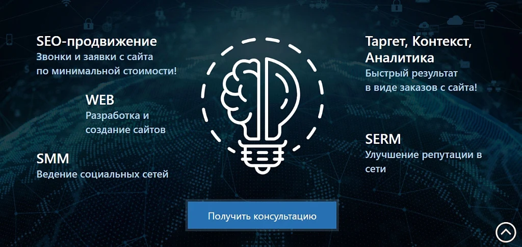 Кнопка "Наверх" — 2