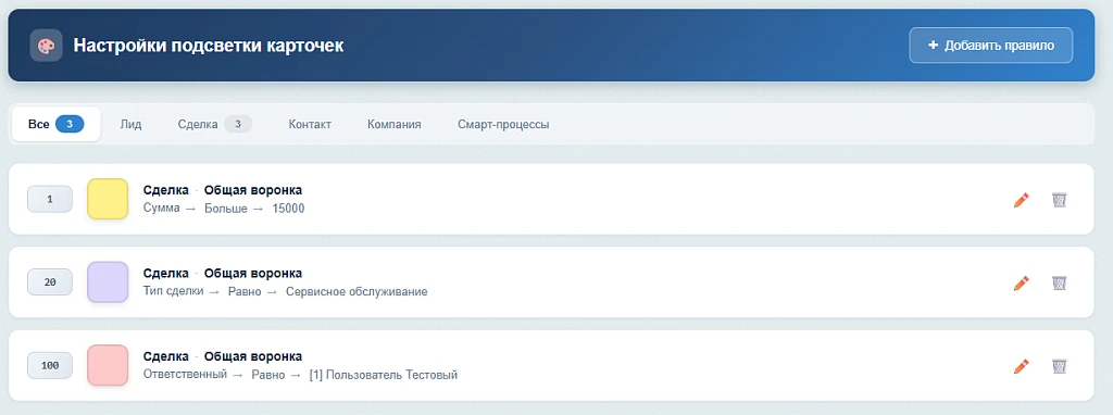 АйтиНебо: ColorIf - Изменение цвета карточек — 1