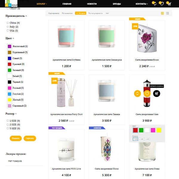 Pvgroup.Gift - Интернет магазин подарков и сувениров. Начиная со Старта с конструктором - №60144 — 6