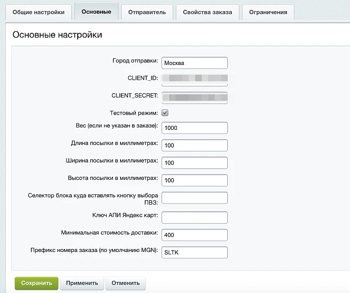 Магнит Пост: интеграция — 5