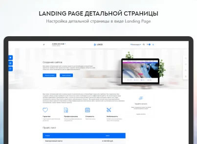 PR-Volga: Business. Готовый корпоративный сайт — 8