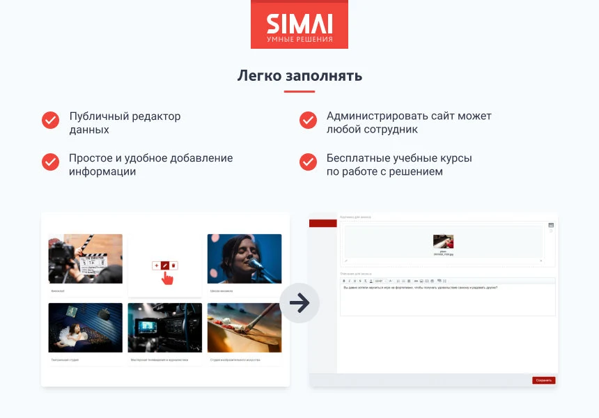 SIMAI-SF4: Сайт дворца культуры – адаптивный с версией для слабовидящих — 5