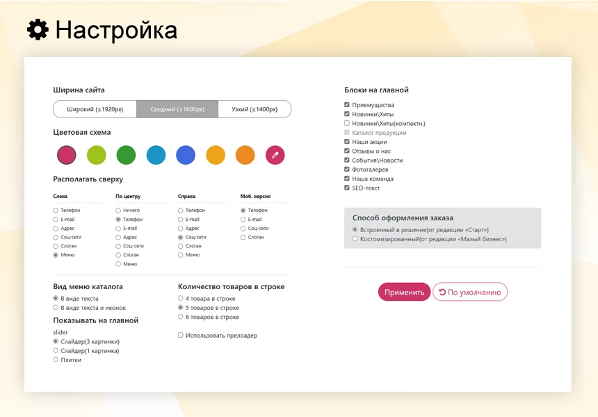 Магазин доставки еды, начиная со Старта. Food House — 6
