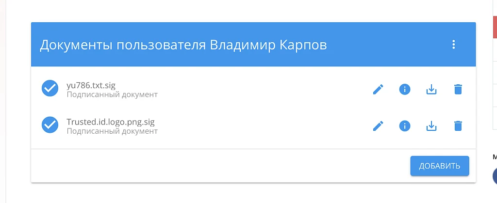 КриптоАРМ Документы для 1С-Битрикс — 3