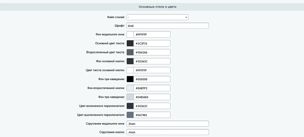 Cookie consent and metric data collection notification (Federal Law 152 with logging) — 5