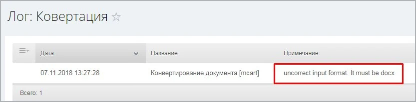 Конвертация документов Word (docx) в PDF — 15