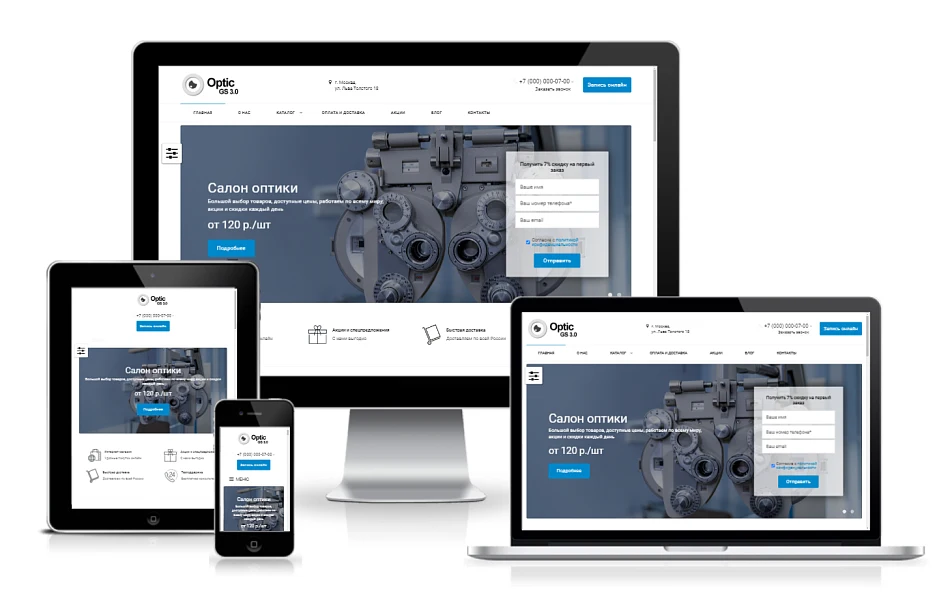 Optic.GS - an optical salon website with a catalog — 1