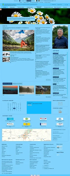 ТВИМ: Официальный сайт для администраций. Версия 2 — 8