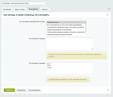 AI Metric - Web analytics for a website. Visitors, UTM, sources, goals, conversions — 3
