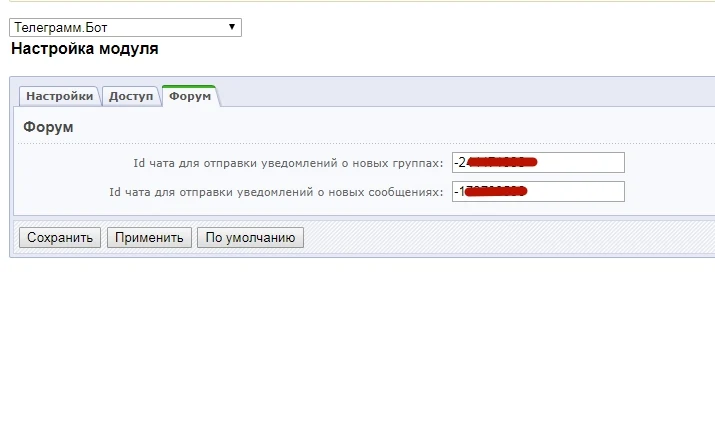 Телеграмм.Бот (Уведомления в Telegramm) — 2
