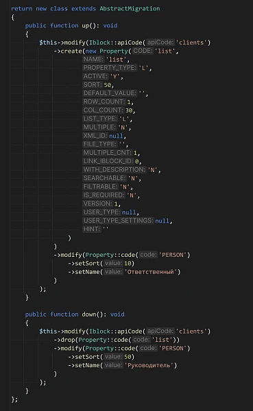 ITEM: Миграции — 5