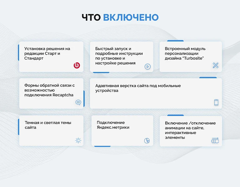 Турбосайт - Универсальный сайт - визитка — 6