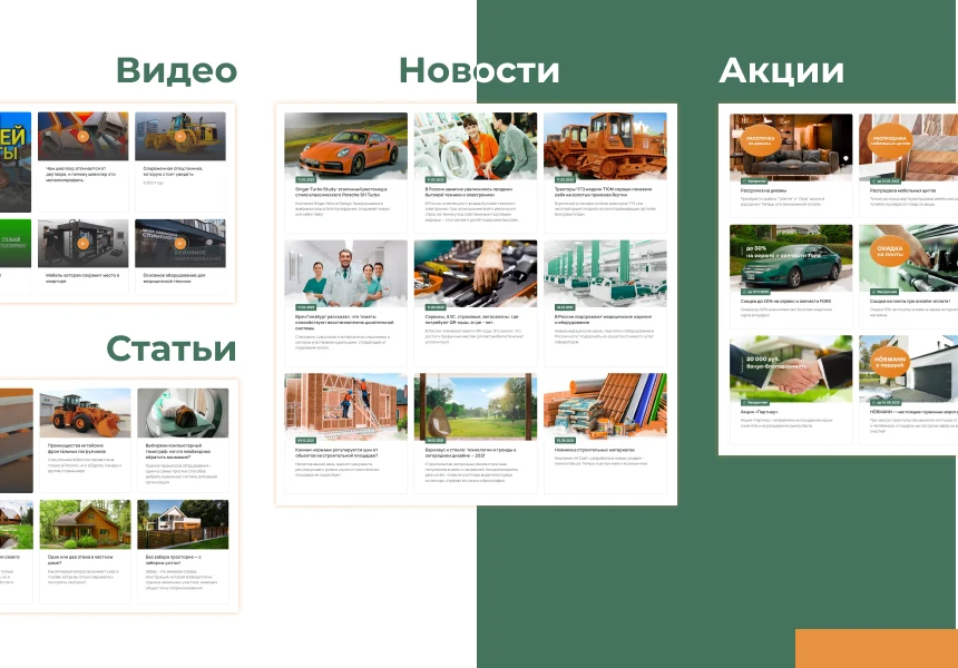 М-Сайт: Корпоративный сайт современной компании — 7