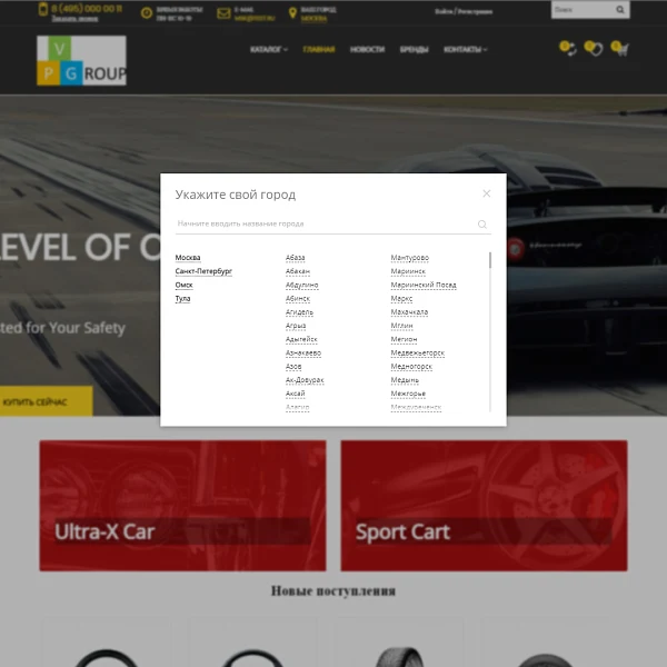 Pvgroup.Auto - Интернет магазин автозапчастей и авто. Начиная со Старта с конструктором №60146 — 4