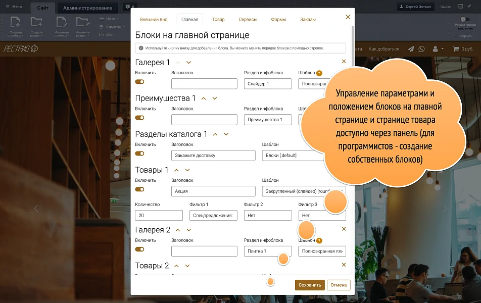 RESTRIO restaurant website. A ready-made restaurant website with the ability to integrate with iiko or r_keeper. — 3