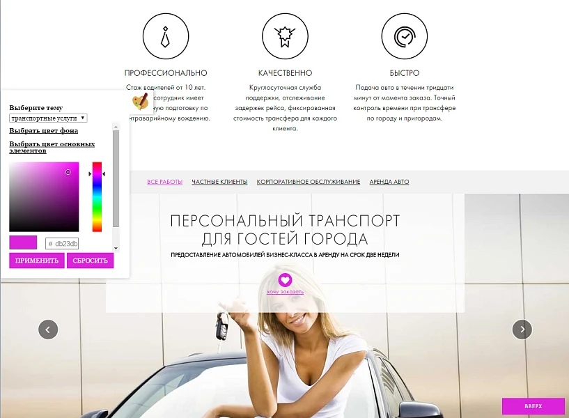 Мибок: Универсальный Landing Page услуг — 3