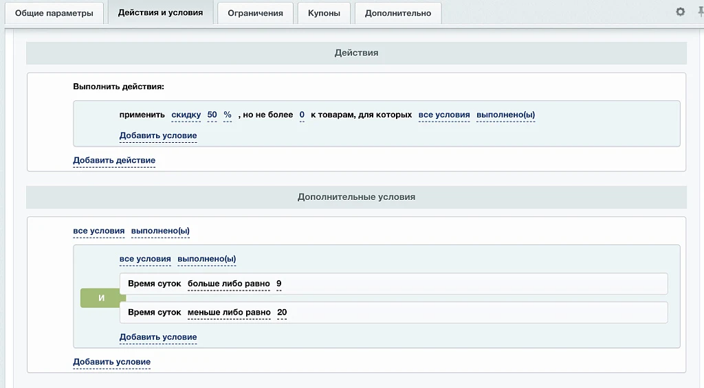 Скидка Счастливые часы — 1