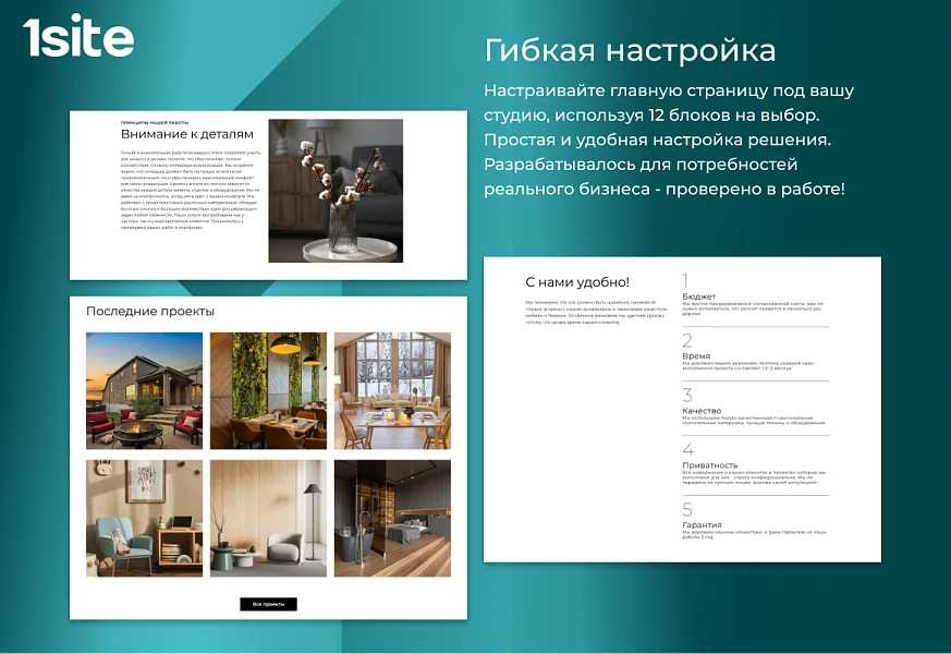1Site.Studio - Website for a Design Studio — 2