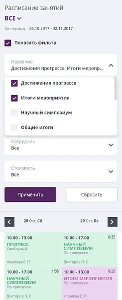 Мибок: Сайт мероприятия (семинара, события, выставки, праздника) — 16