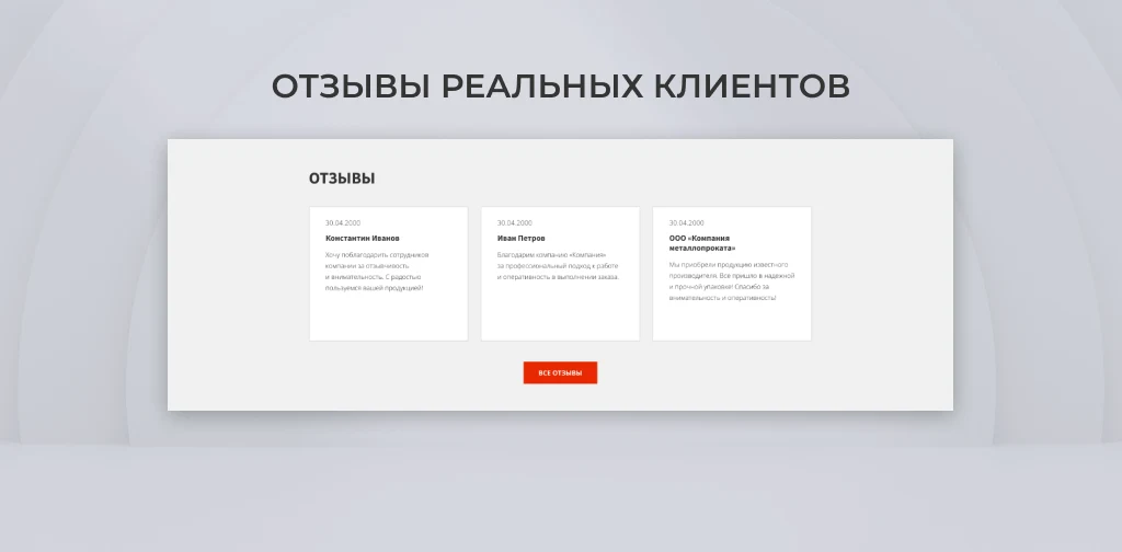 Team-B — Сайт компании с каталогом металлопродукции — 6