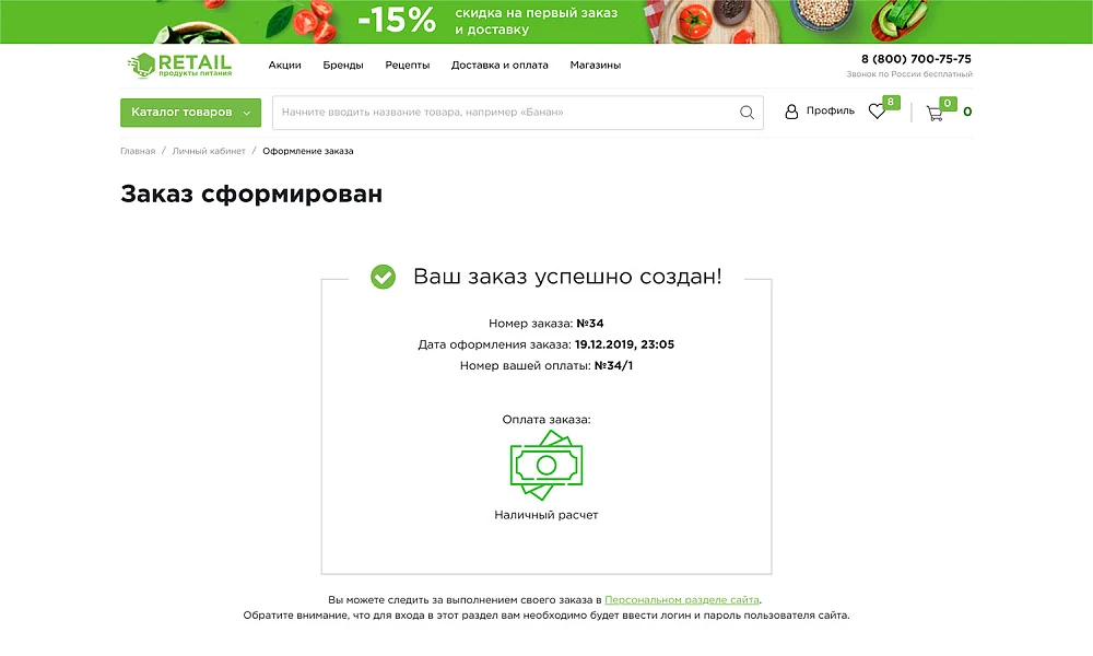 INDUSTRY-SPECIFIC ONLINE FOOD STORE AND FOOD DELIVERY SERVICE "KRAYT: FOOD PRODUCTS.RETAIL" — 20