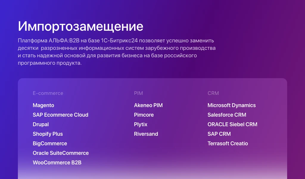 ALPHA: B2B Platform — Wholesale B2B Portal with a Dealer Personal Account. Supplier E-commerce System — 9