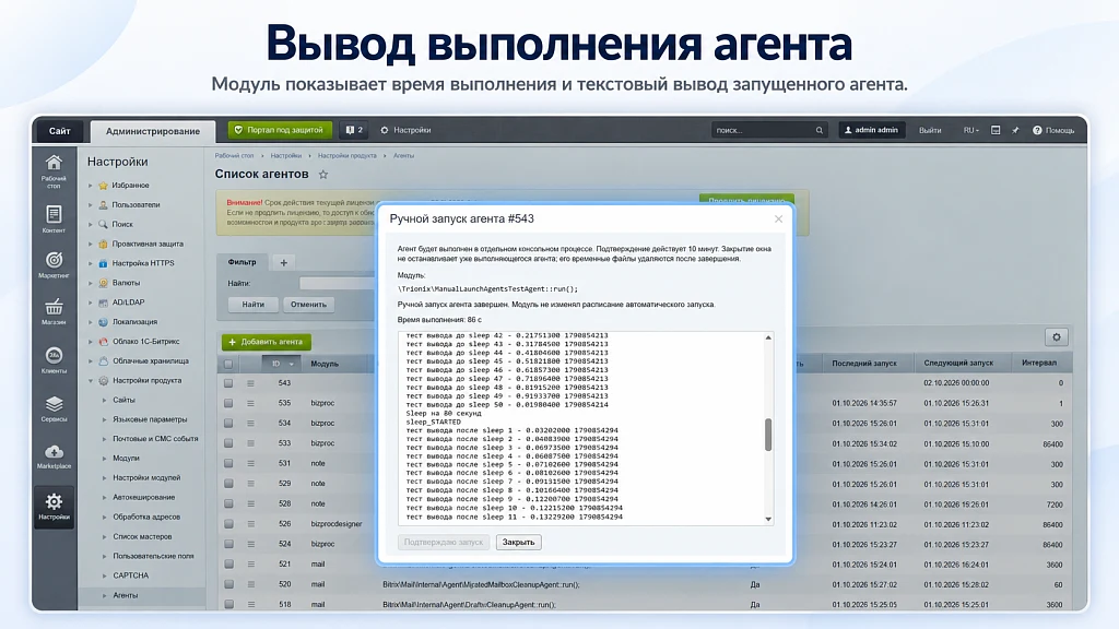 Manual agent execution — 3