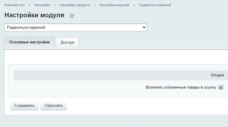 TANAiS.WEB: Share Cart — 2