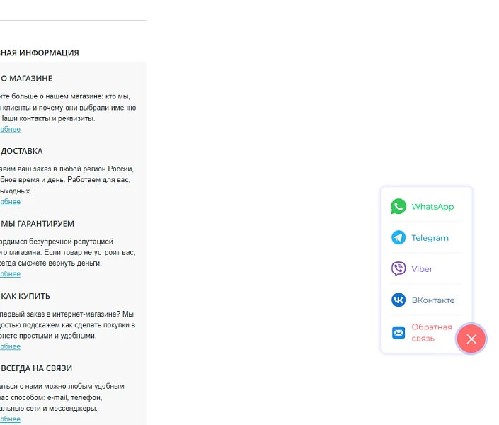 Social Media Widget — 6