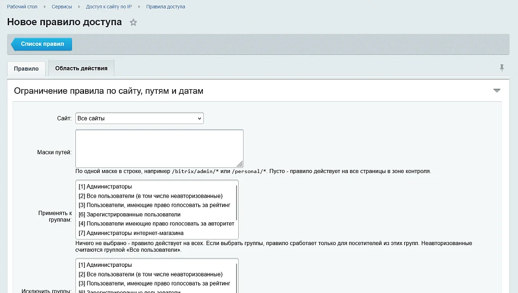 Доступ к сайту по IP — 11