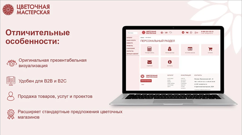 Магазин цветов, озеленение офиса, флористическое декорирование — 2
