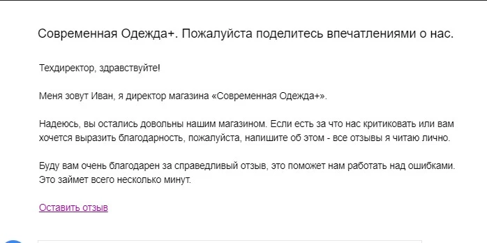 Сборщик отзывов — 2