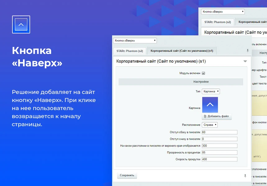 Кнопка «Наверх» — 1