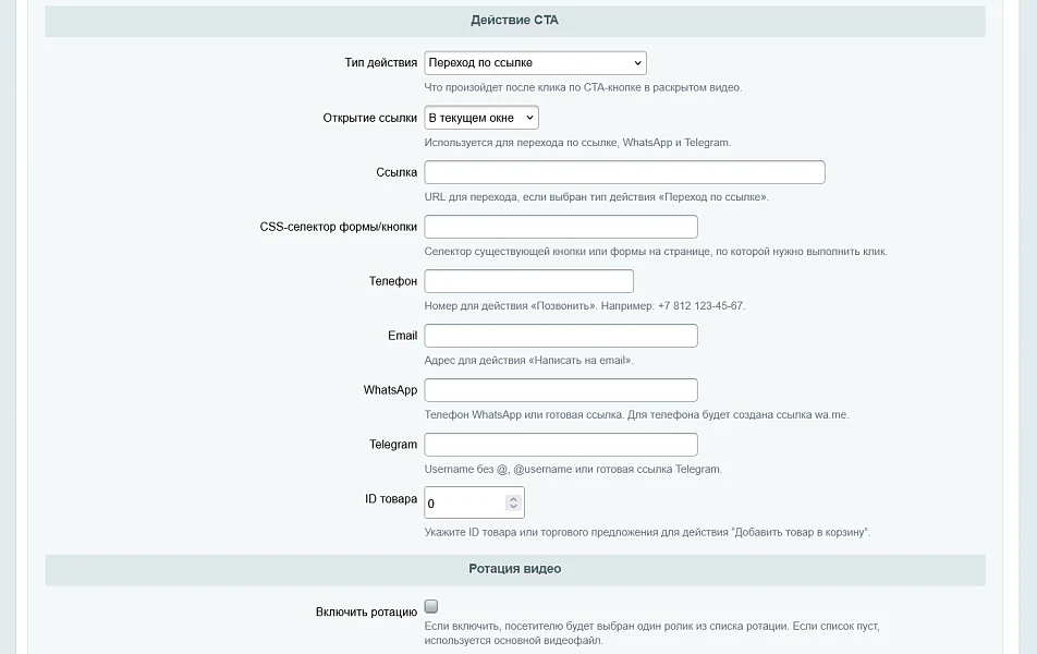 Видеовиджеты — 6