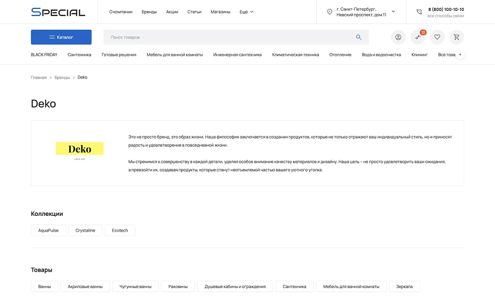 INDUSTRY-SPECIFIC ONLINE STORE OF PLUMBING AND EQUIPMENT «KRAYT: PLUMBING.SPECIAL» — 34
