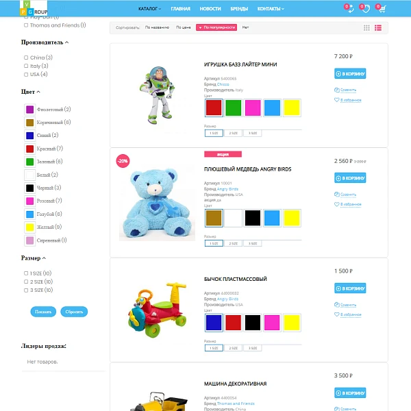 Pvgroup.Kids - Интернет магазин товаров для детей. Начиная со Старта с конструктором - №60148 — 7