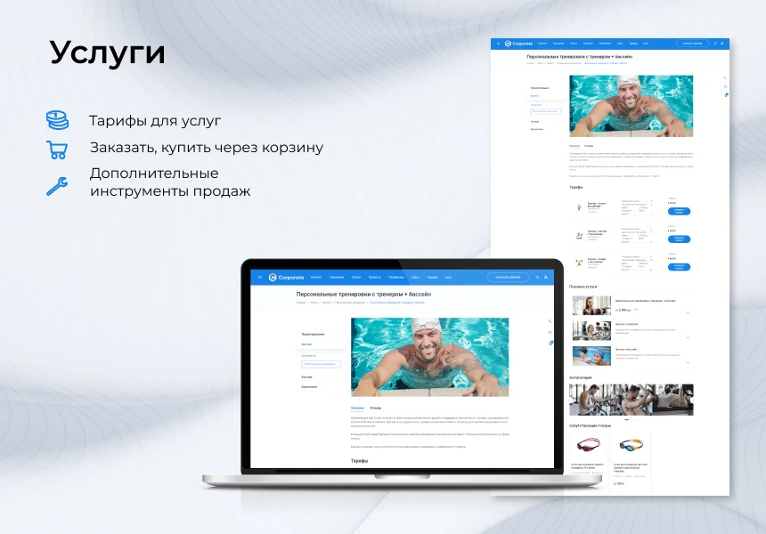 EPIR: Корпоративный сайт с каталогом (интернет-магазин на редакции Старт) — 6