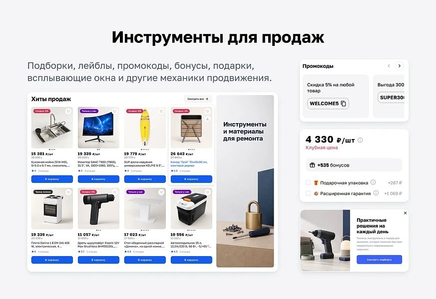 МаркетПро: интернет-магазин и мобильное приложение — 9