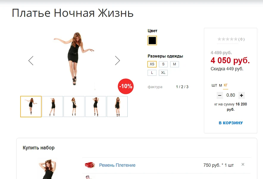 Дополнительные единицы измерения для товаров — 1