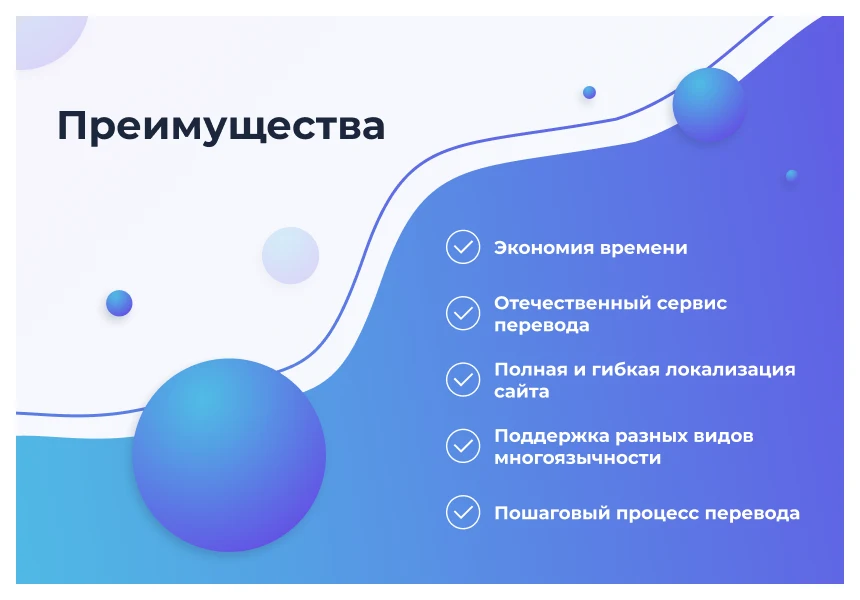 Сотбит: Мультиязычность – перевод сайтов, страниц, шаблонов, инфоблоков, меню, языковых файлов — 3