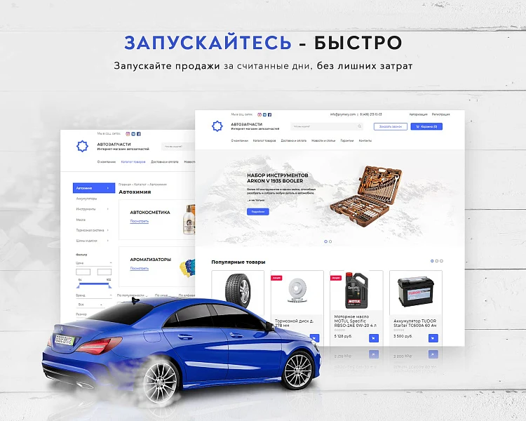 Prymery:Auto - Интернет-магазин автозапчастей — 8