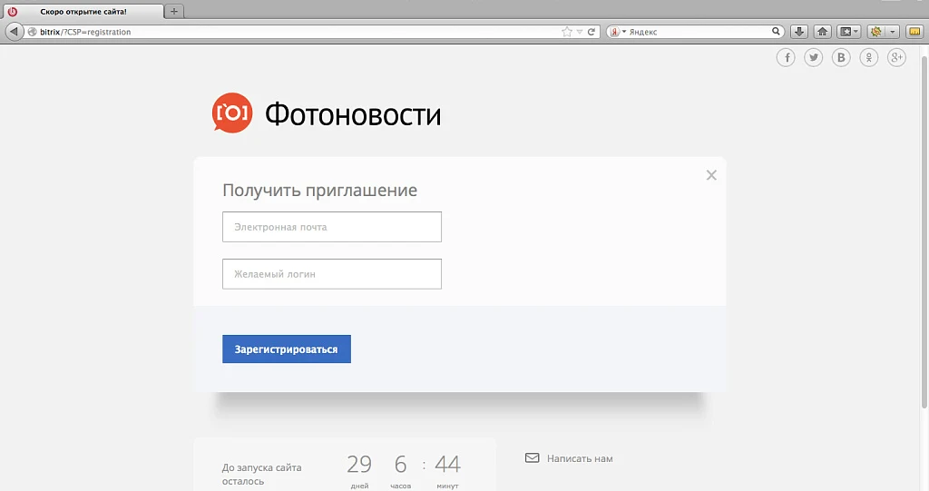 Продвинутая заглушка — 3