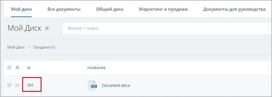 Конвертация документов Word (docx) в PDF — 11