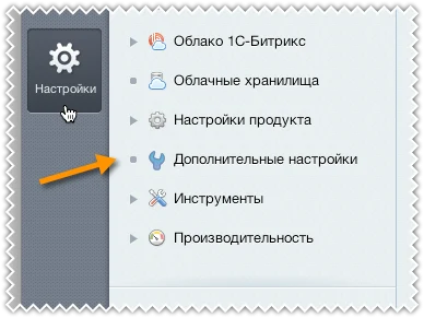 Дополнительные настройки — 5