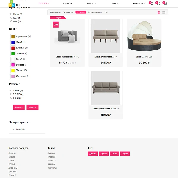 Pvgroup.Furniture - Furniture online store. Starting from Startup with the Design Builder - No. 60150 — 5