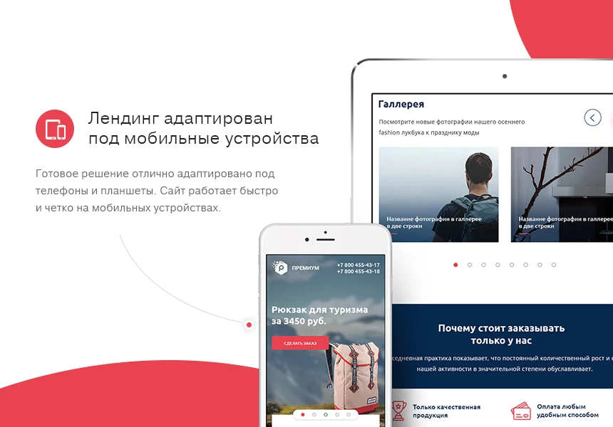 Некстайп: Премиум - лендинг с каталогом товаров и услуг — 3