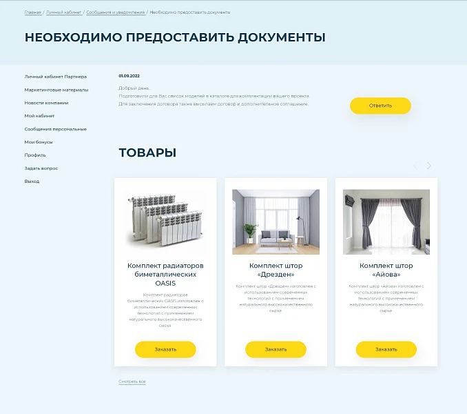 Apriori.Corp: Компания - корпоративный сайт — 14