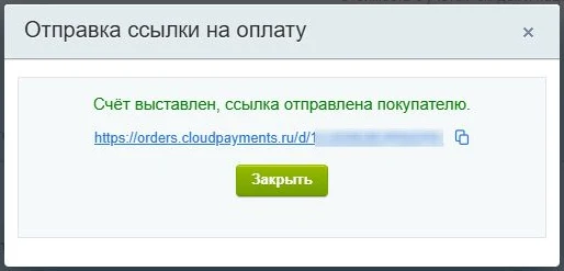 Интернет-эквайринг CloudPayments приём платежей — 5